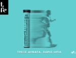 Ενέργεια και αντοχή: ο ρόλος των υδατανθράκων και της L-Καρνιτίνης στην άσκηση