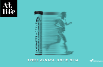 Ενέργεια και αντοχή: ο ρόλος των υδατανθράκων και της L-Καρνιτίνης στην άσκηση