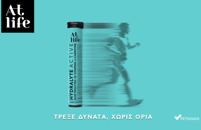 Ενέργεια και αντοχή: ο ρόλος των υδατανθράκων και της L-Καρνιτίνης στην άσκηση