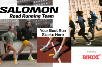 SALOMON Road Running Team: Γνώρισε την SALOMON... αλλιώς!