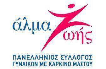 3ο Συνέδριο Ασθενών: Ο καρκίνος του μαστού στην Ελλάδα σήμερα