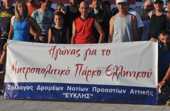 Χαμόγελα και αγώνες στο Ελληνικό!