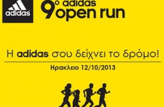 Τα adidas Open Run πηγαίνουν στην Κρήτη