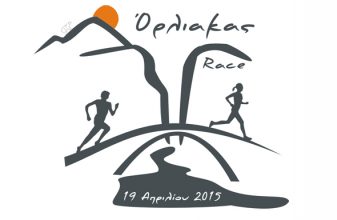 1ος Αγώνας Ορεινού Τρεξίματος «Orliakas Race»