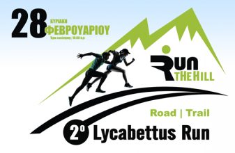 2o Lycabettus Run