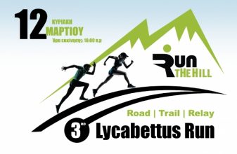3rd Lycabettus Run