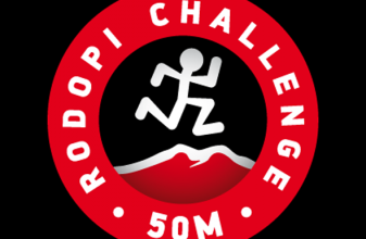 Rodopi Challenge 2017