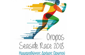 Oropos Seaside Race 2018 - 3ος Ημιμαραθώνιος Ωρωπού