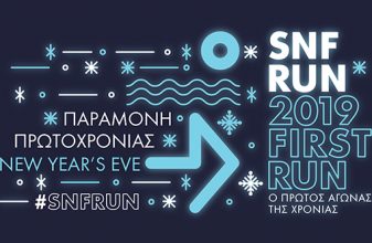 SNF RUN: 2019 FIRST RUN
