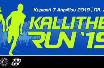 Kallithea Run 2019