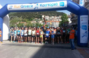 Run Greece - Καστοριά