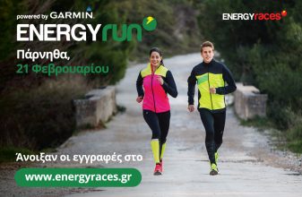 2ο Energy Run powered by Garmin, Πάρνηθα 2016