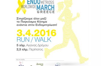 EndoMarch Greece Run & Walk