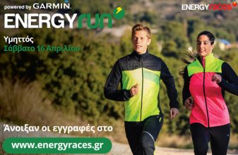 3o Energy Run powered by Garmin - Υμηττός