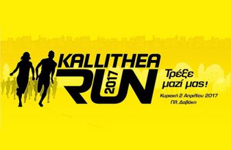 Kallithea Run 2017