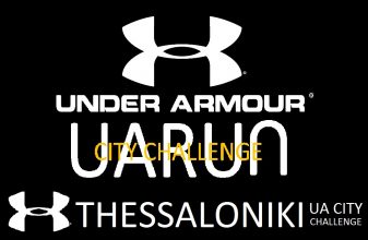 Under Armour Run Thessaloniki City Challenge 2017
