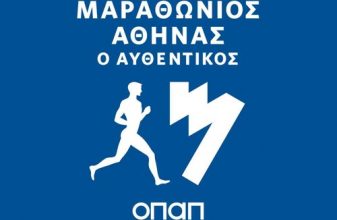 35ος Αυθεντικός Μαραθώνιος της Αθήνας - ΟΛΑ ΤΑ ΑΠΟΤΕΛΕΣΜΑΤΑ