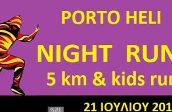 Porto Heli Night Run 2