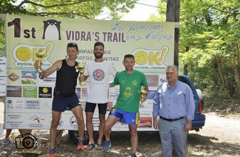 1st Vidra’s Trail