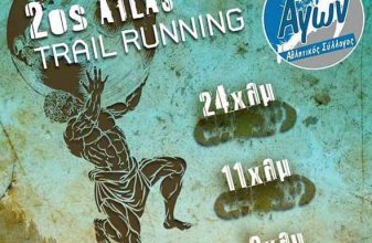 2ος Atlas Trail Running