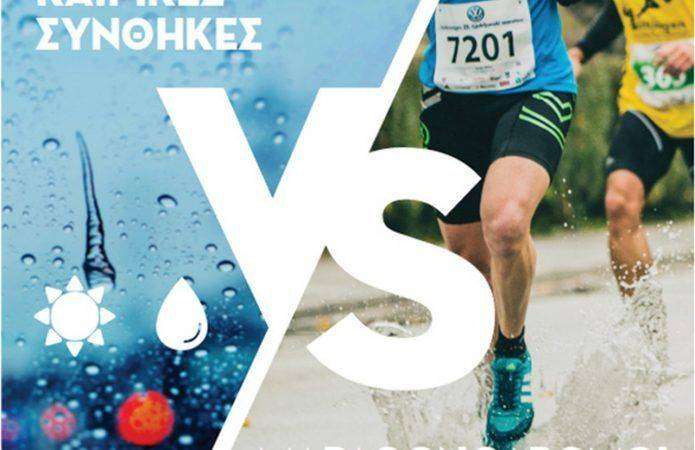 Ζέστη, υγρασία και Μαραθώνιος: Όλα όσα πρέπει να ξέρει ένας δρομέας