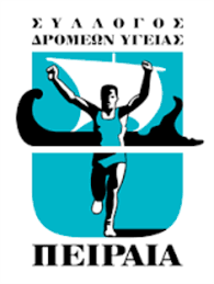 Σ.Δ.Υ. Πειραιά: Εκδήλωση για την κοπή της πίτας