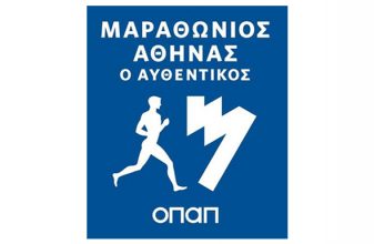 37ος Αυθεντικός Μαραθώνιος Αθήνας