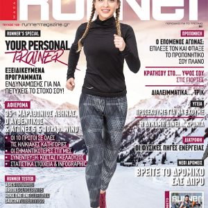 Runner Magazine #102