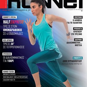 Runner Magazine #103