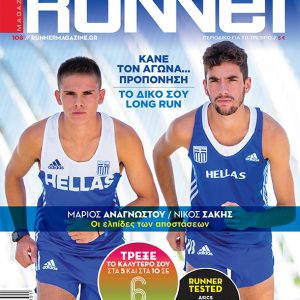 Runner Magazine #108