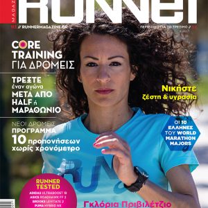 Runner Magazine #112