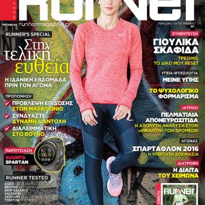 Runner Magazine #93