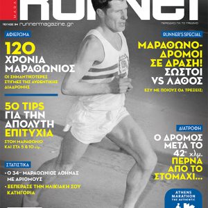 Runner Magazine #94