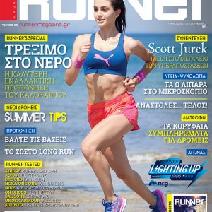 Runner Magazine #98