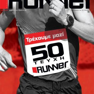 Runner Magazine #50