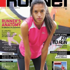 Runner Magazine #52