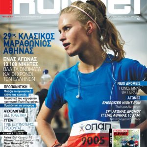 Runner Magazine #53