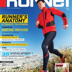 Runner Magazine #54
