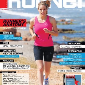 Runner Magazine #57
