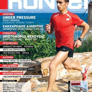 Runner Magazine #58