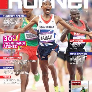 Runner Magazine #60