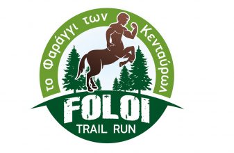 Foloi Trail Run - Το φαράγγι των Κενταύρων