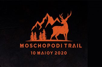 Moschopodi Trail 2020 - Αναβολή