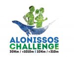 17th Alonissos Challenge