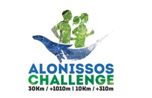 17th Alonissos Challenge