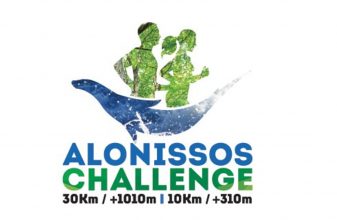 Alonissos Challenge 2020 - Ακύρωση