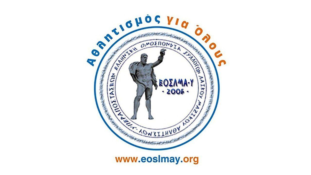 Ελληνική Ομοσπονδία Συλλόγων Λαϊκού Μαζικού Αθλητισμού-Υπεραποστάσεων ΕΟΣΛΜΑ-Υ - Λογότυπο