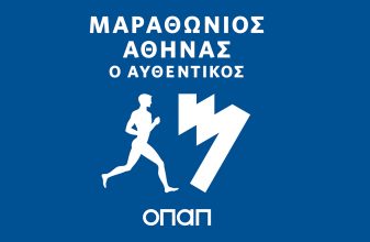 38ος Αυθεντικός Μαραθώνιος της Αθήνας - 10χλμ.
