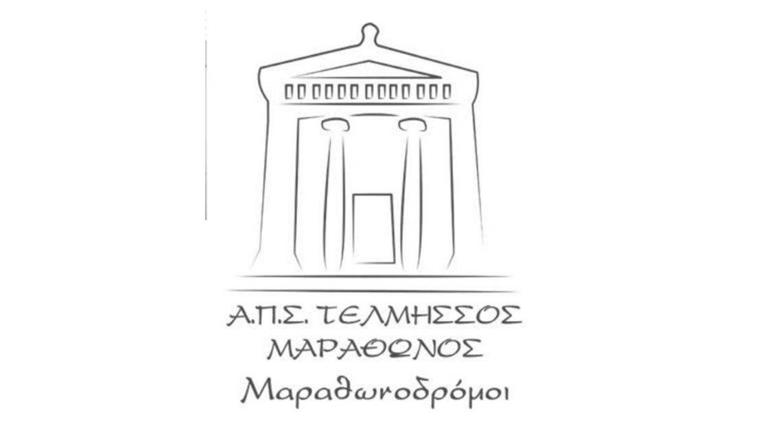 ΑΠΣ Τελμησσός Μαραθώνος λογότυπο
