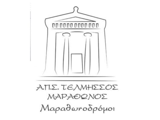 ΑΠΣ Τελμησσός Μαραθώνος λογότυπο